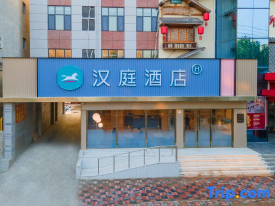 HanTing Hotel (Shijiazhuang Yuanshi Xiangyang Street)