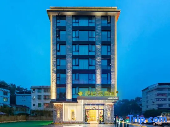 Home Inn Pebble Hotel (Changting Tingzhou Avenue) in Longyan