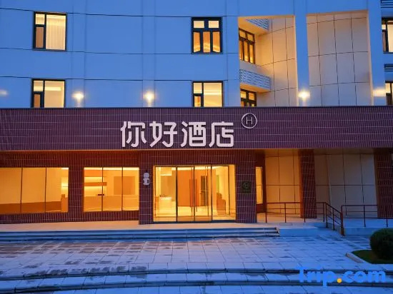Ni Hao Hotel (Hohhot Inner Mongolia Normal University CapitaMall)