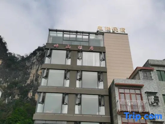 Yingde Panshan Elegant Restaurant (Dongtian Fairyland Shop) in Qingyuan