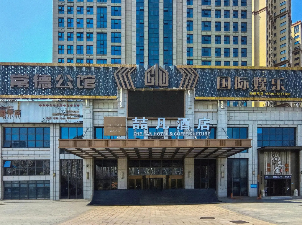James Joyce Coffetel· Changde Liuyehu