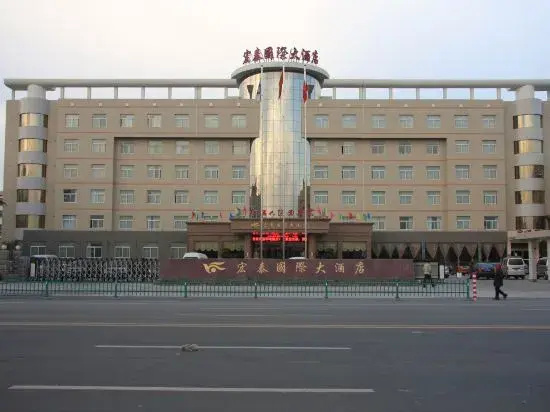 Hongtai International Hotel