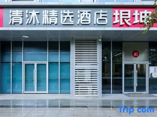 Qingmu Select Hotel (Nanjing Lishui High-speed Railway Station Jiaotong Road)
