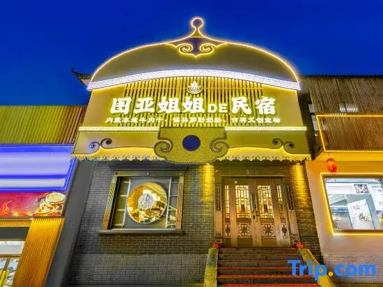 Wutai Mountain Tuya Sister's Homestay (Wuye Temple Branch)