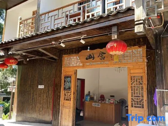 Mountain House Homestay (Gongtan Ancient Town)