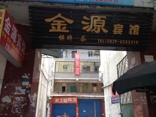 Cangxi Jinyuan Inn