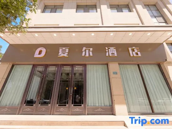 xiaer Hotel