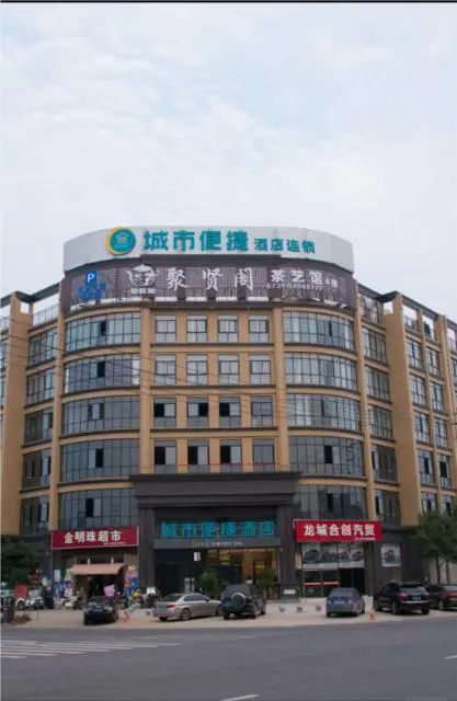 City Comfort Inn Xiangtan Xiangxiang