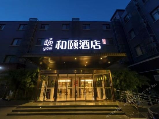 Shanghai Hongqiao National Exhibition Center Yitel Hotel