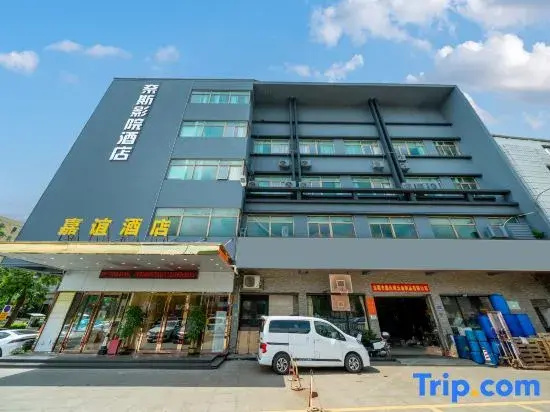 Naisi Cinema Hotel (Chang'an Harbor Hospital Branch)