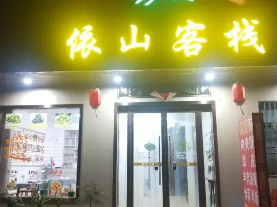 Huashan Yishan Homestay
