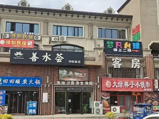 Harbin Xiangru Homestay