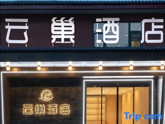 Luoyang Yunchao Hotel (Lijingmen Mingtang Scenic Area Branch)