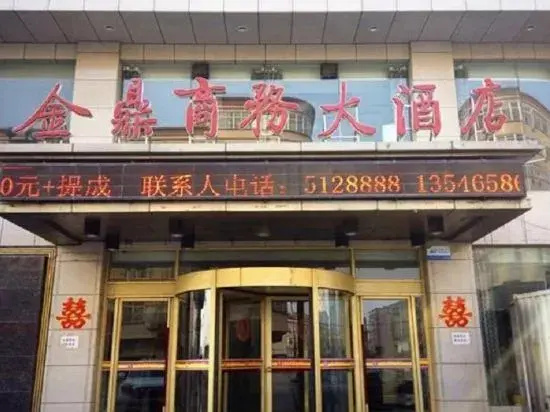 Hejin XinGeng JinDing Hotel