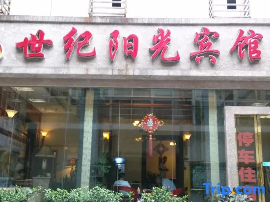 Quxian Century Sunshine Hotel-The West Hotel