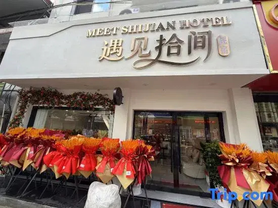 Foping Meet Shijian Homestay