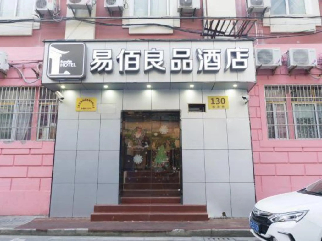 Yibai Liangpin Hotel (Baidu Bridge Shop Outside Bund, Nanjing East Road, Shanghai)