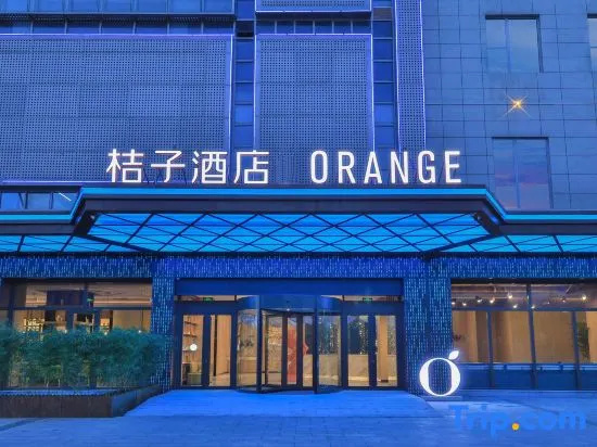 Orange Hotel (Baoding East Railway Station Hebei University Branch)(桔子酒店(保定东站河北大学店)) in Baoding
