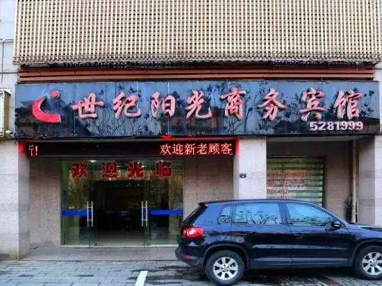 Shijiyangguang Hotel
