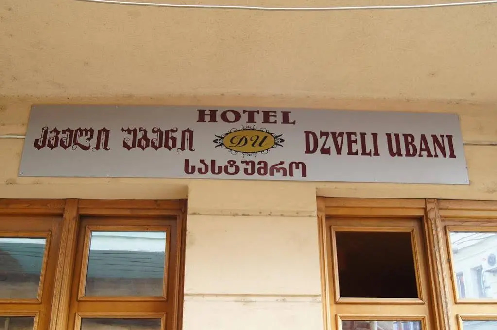 Dzveli Ubani Hotel