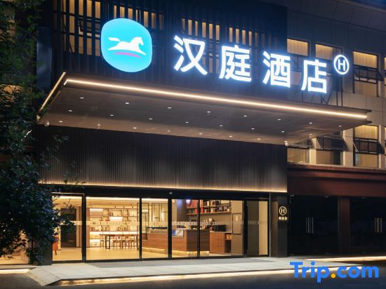 HanTing Hotel (Laohekou Lihua Avenue)