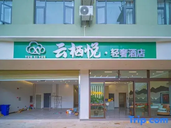 Mile Yunqiyue Light Luxury Hotel