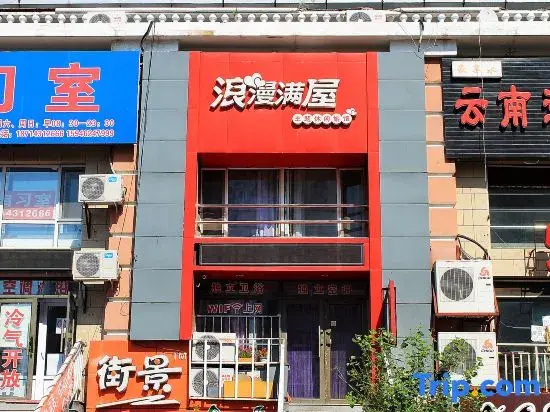 Qiqihar Romantic Manwu Hotel (Qidadong District 28 Middle School)