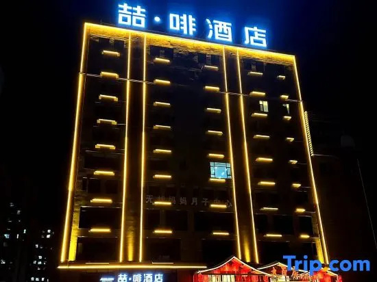 James Joyce Coffetel (Xingtai Ningjin Xinhe Commercial Building) in Xingtai