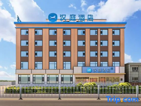 Hanting Hotel (Wusu Times Tianjie)