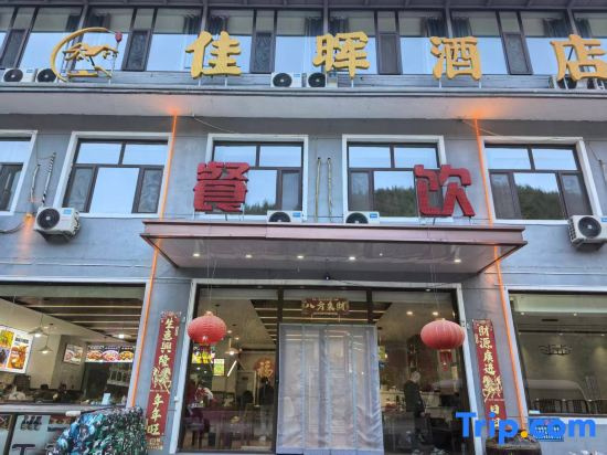 Mount Wutai Jiahui Hotel