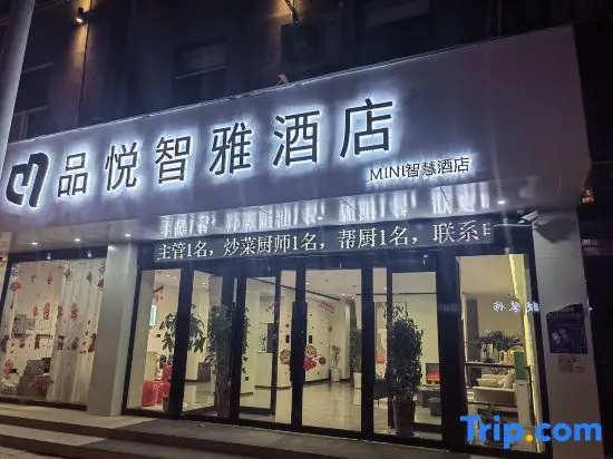 Pinyue Zhiya Hotel in Zhoukou