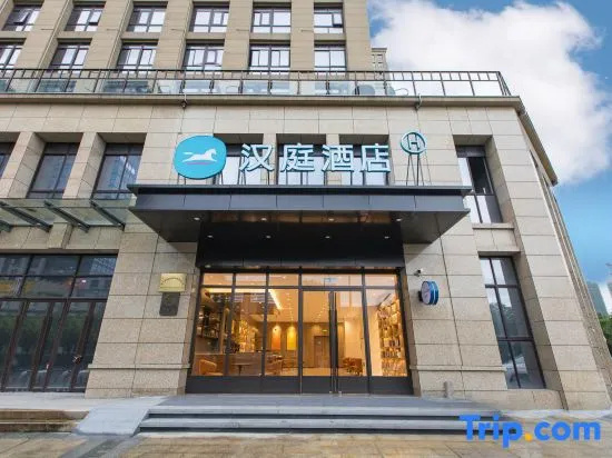 Hanting Hotel Wenzhou Ouhai District Government