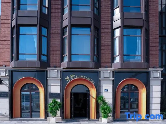 Ningbo Bund Puna Art Hotel