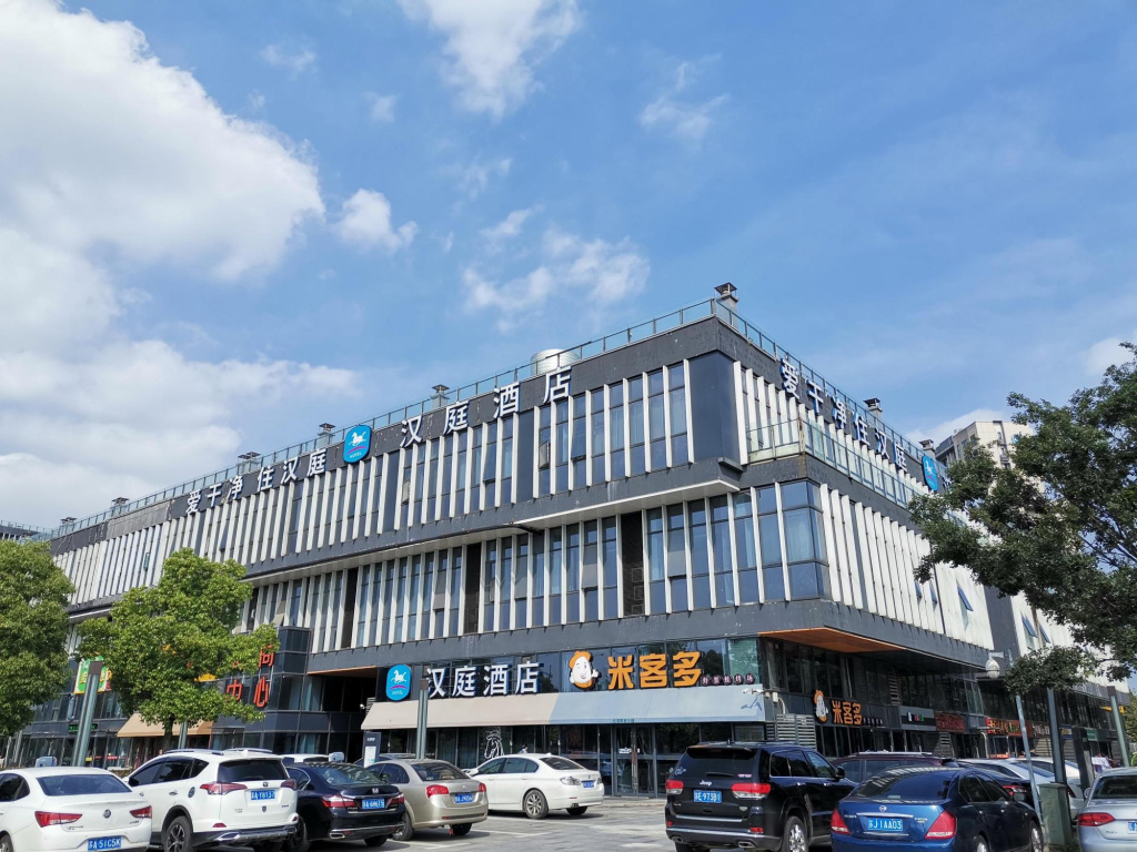 Hanting Hotel Nanjing Jiangning Qilin Science Park