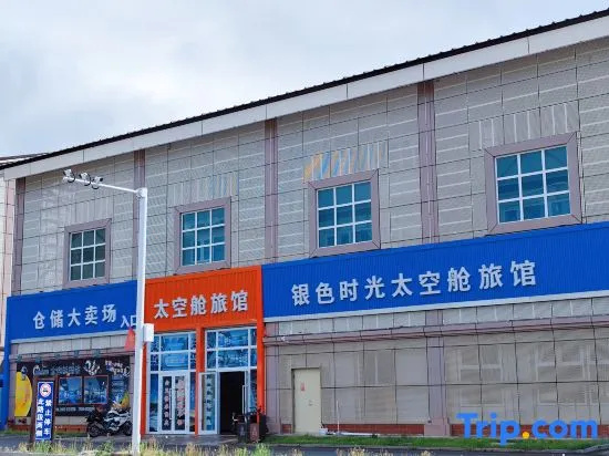 Silver Time Capsule Hotel (Jiadengyu Branch), Kanas Scenic Area, Burqin County, Altay City,