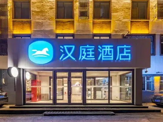 HanTing Hotel (Panshi Bus Station)
