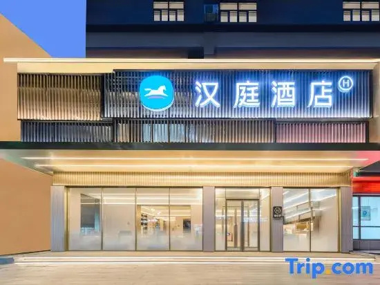 HanTing Hotel (Dandong Kuandian County Government Zhongxin Road)
