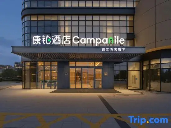 Campanile Hotel (YichangYiling Wanda Plaza Flagship)