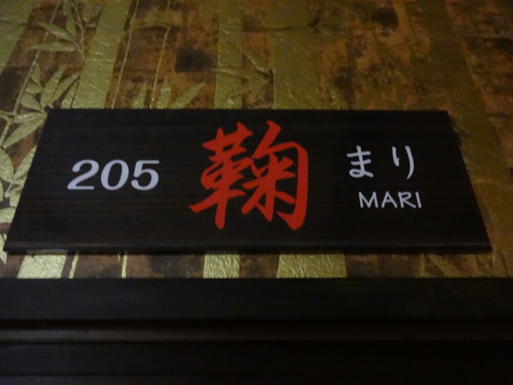 HOSTEL WASABI Kyoto Machiya Soba 사진 25