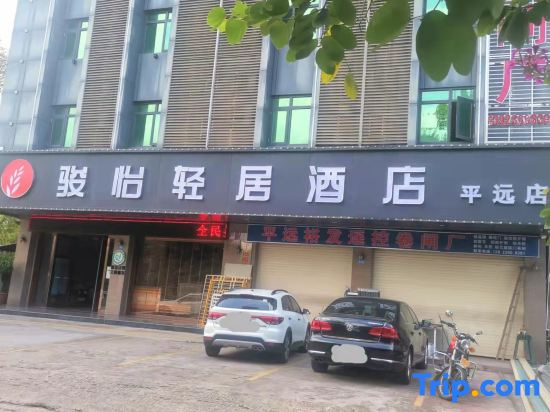 Junyi Apartment Hotel (Pingyuan Highway Intersection)