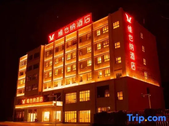 Vienna Hotel Alar Tarim University Night Market Branch