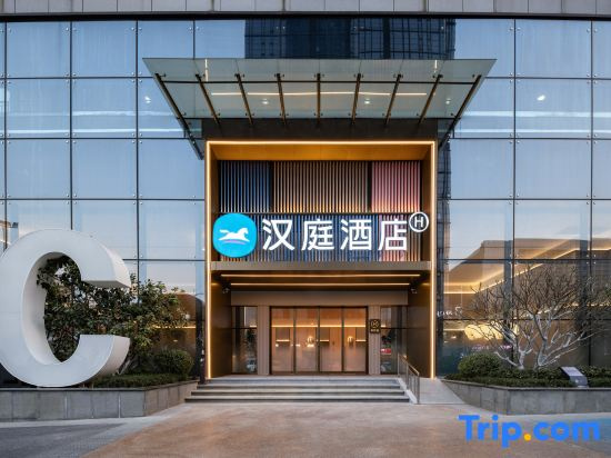 HanTing Hotel (Nanning East Railway Station South Square)
