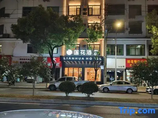 Lianhua Hotel (Wuyuan Cultural Square Scenic Bridge)