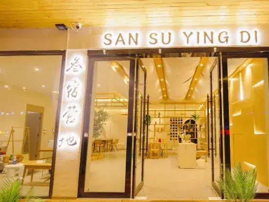 Xinduqiao Pusu Boutique Hotel