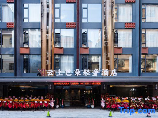 Yunshang Baduo Boutique Hotel (Yunda Buddha Temple)