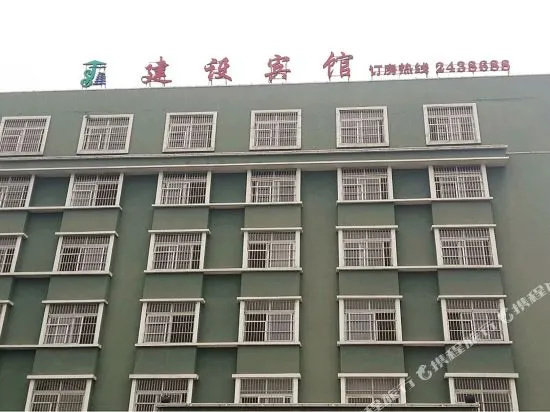 Jianshe Hotel