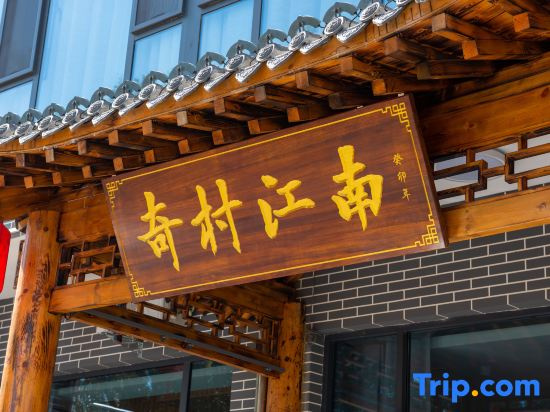 Jiangnan B&B, Qicun, Zhangzhou
