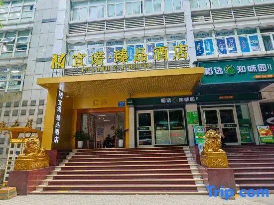 Inno Boutique Hotel (Guangzhou Eye Center Branch）