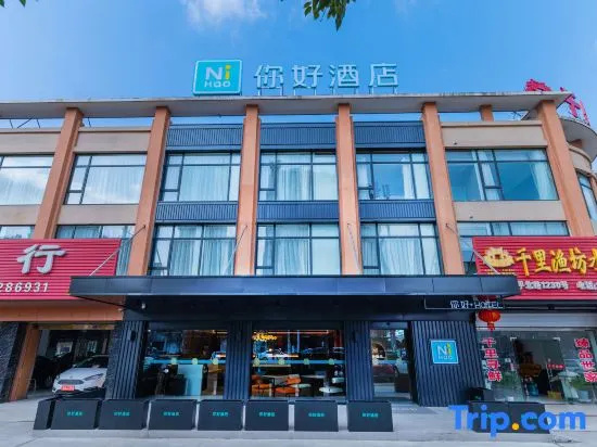 Ni Hao Hotel (Qidong Bus Station) in Nantong