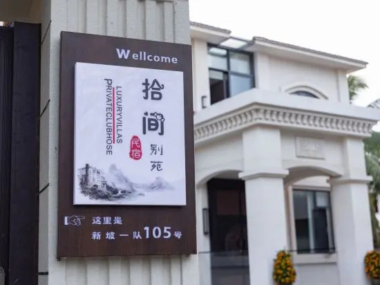 Shijian Bieyuan (Yalong Bay Bohoucun Branch) in Sanya